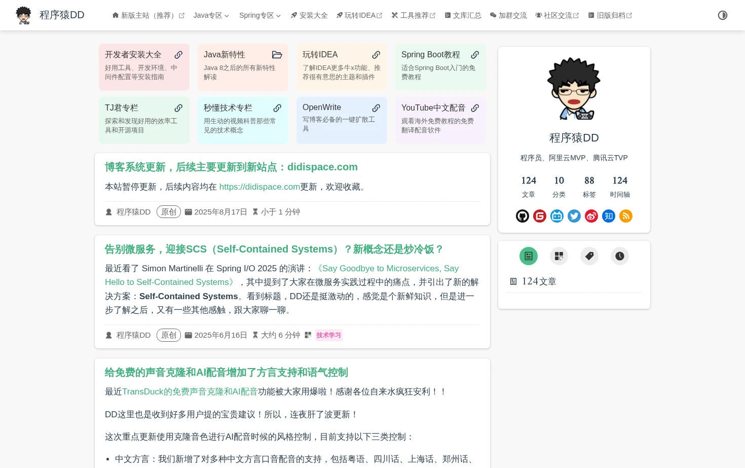 程序猿DD 页面快照